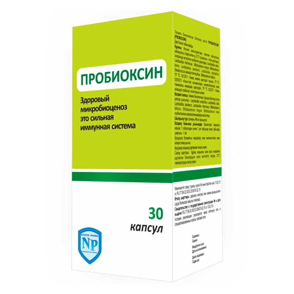 Пробиоксин. Пробиоксин. Пробиоксин капсула. Пробиоксин таблетка. Пробиоксин капс.