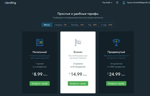 Тарифы оформить