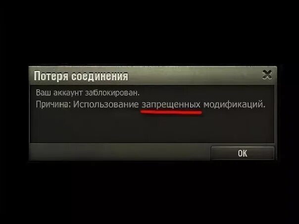 Награждаю бан. Бан аккаунта WOT. Забанили в танках. Аккаунт заблокирован вот. Блокировка аккаунта в World of Tanks.