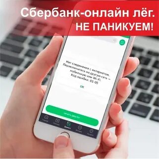 Интернет лег