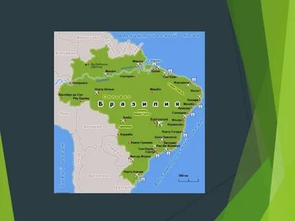 Презентация южная америка 7 класс