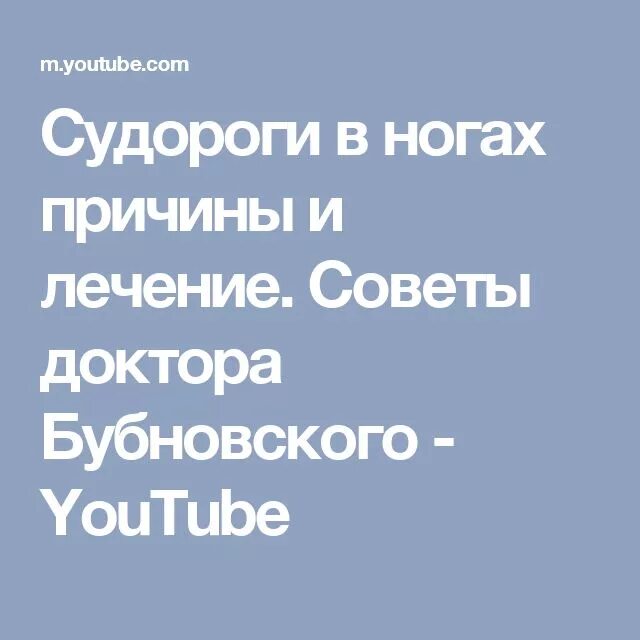 Судороги в ногах причины. Сводит ноги судорогой по ночам причины. Судороги в ногах причины в возрасте за 50 у женщин причины и лечение.