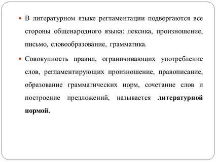 Письмо транскрипция