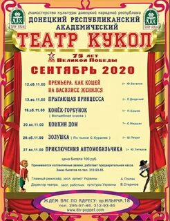 Театр кукол афиша на апрель