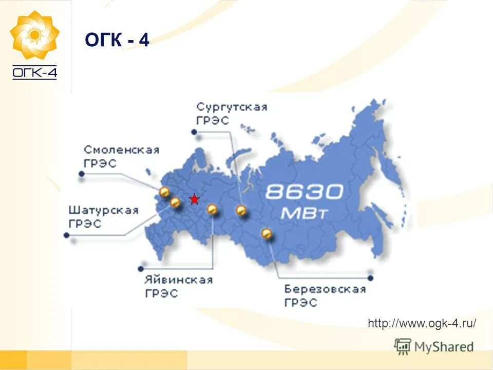 ГРЭС на карте России. Березовская ГРЭС на карте. Оптовые генерирующие компании