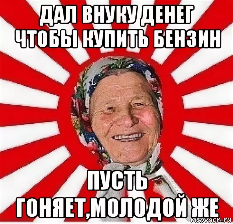 Мемы про бабушек. Надпись самый лучший внук. Высказывание про детей и внуков. Мем про бабку и мошенников. Статусы про внуков.
