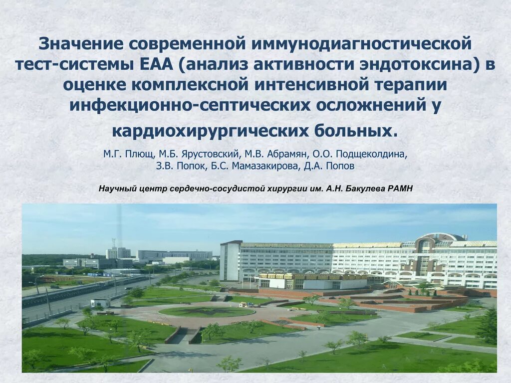 Современность значение
