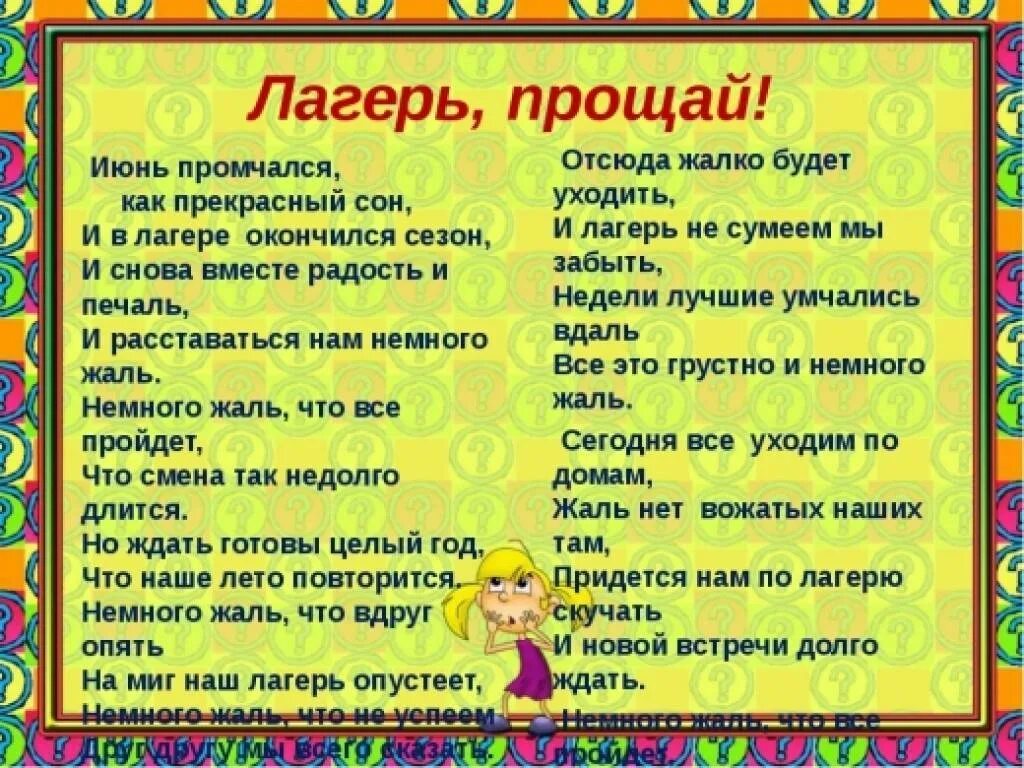 Стихотворение смена
