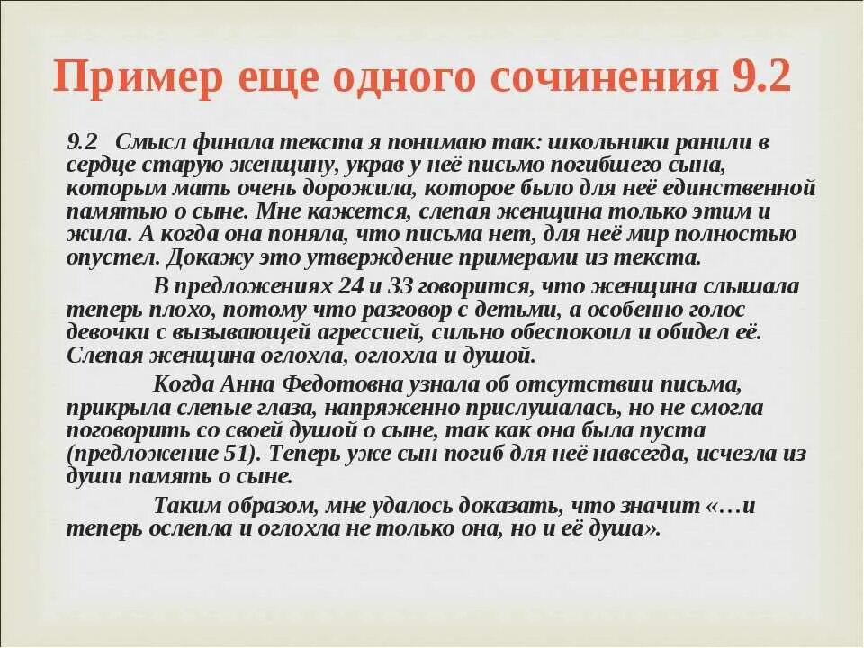 Какими мыслями и чувствами хотел поделиться мамин