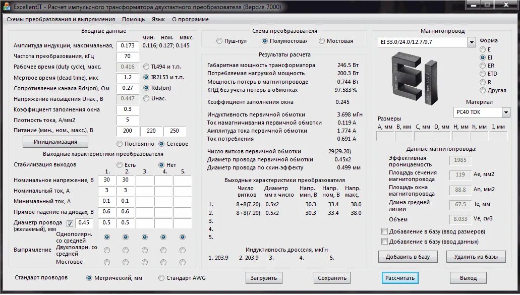 Расчет трансформатора таблица. Расчет трансформатора таблица