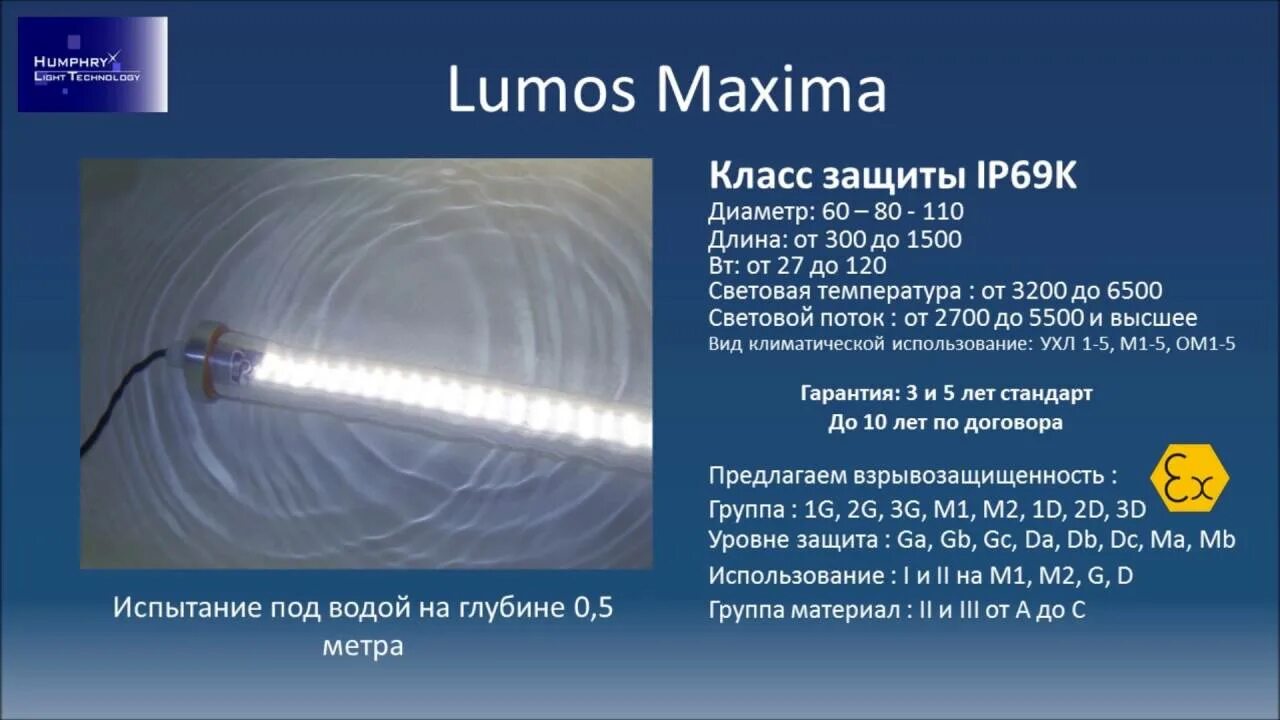 тверь, б-р радищева, 11. степень защиты ip68, ip69k. значок ce. Ip69. бульвар радищева 11 тверь.