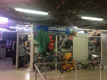 Орион товары