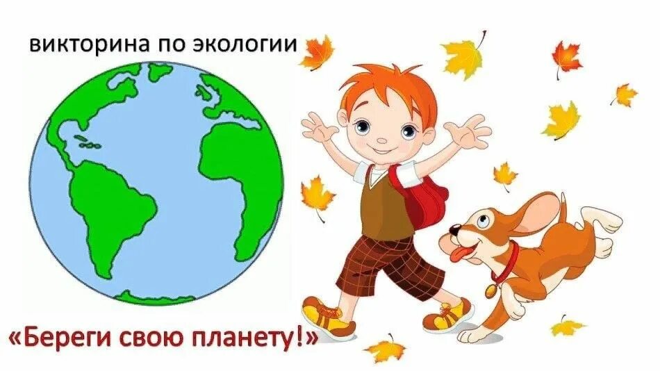 Плакат береги свою планету. Рисунок на тему береги планету. Берегите землю для детей. Плакат береги свою планету. Берегите нашу планету рисунки.