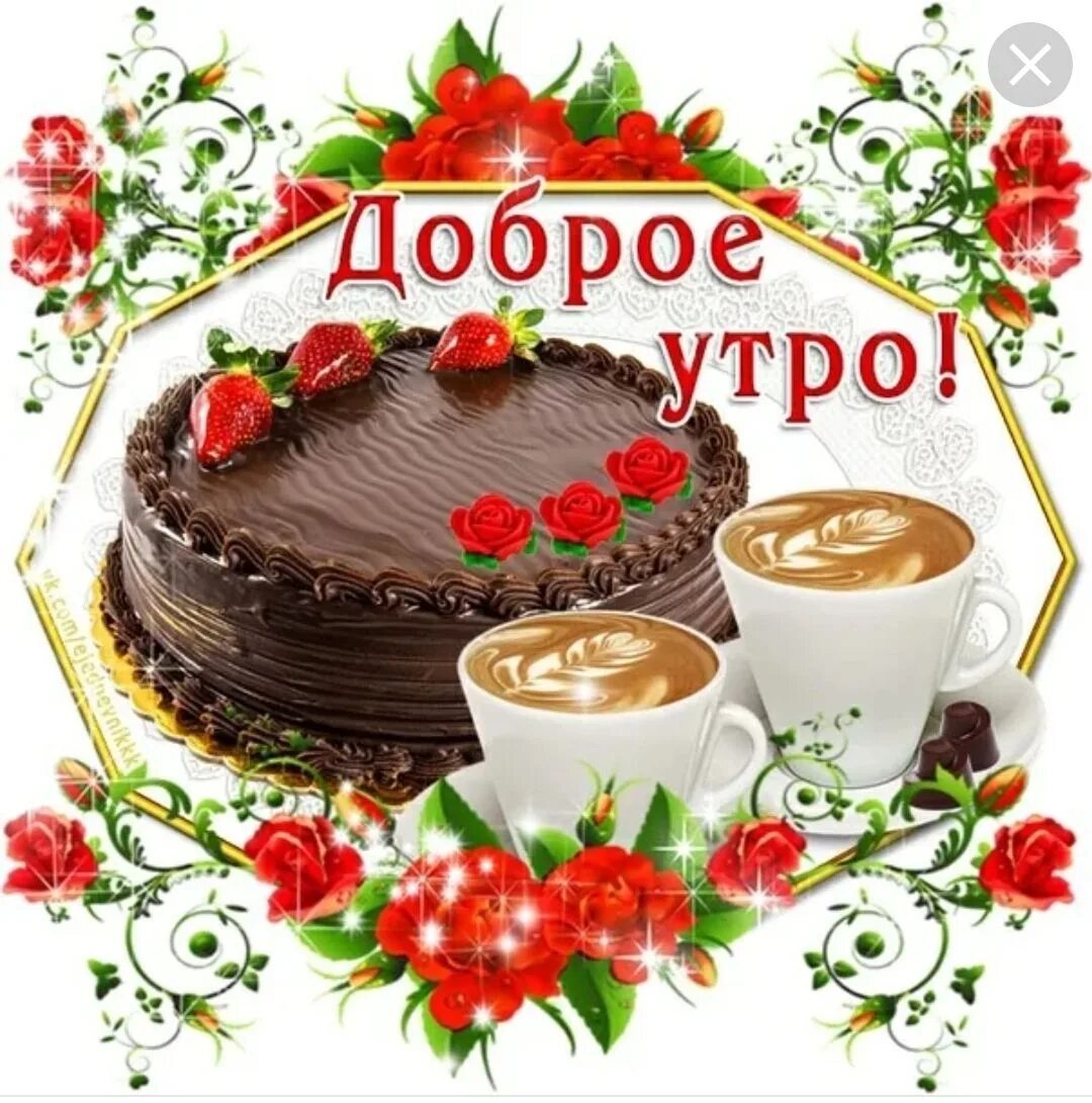 Открытки с добрым утром на башкирском. Доброго воскресного утра на татарском языке. пожелания с добрым утром на татарском языке. стикеры с добрым утром на татарском языке. мерцающие стикеры с добрым утром.