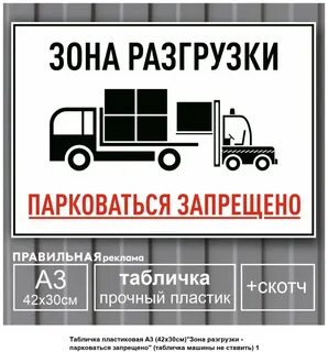 Место разгрузки
