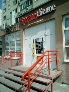 Красное белое лунная
