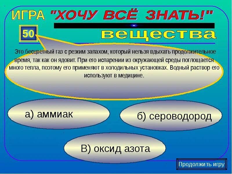 Газы сильно пахнут. ГАЗ С резким запахом. Бесцветный ГАЗ С резким запахом. ГАЗЫ С резким запахом химия. ГАЗ С резким неприятным запахом.