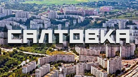 Харьков лайф