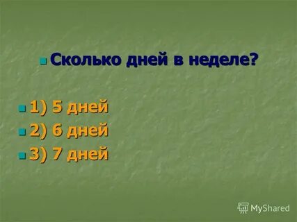 1 января вторник