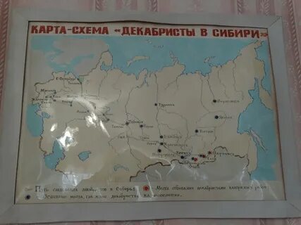 Путь декабристов в сибирь
