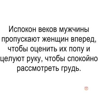 Испокон веков