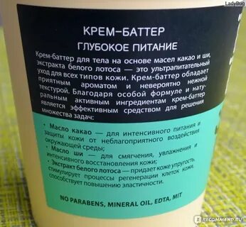 Экстракт лотоса