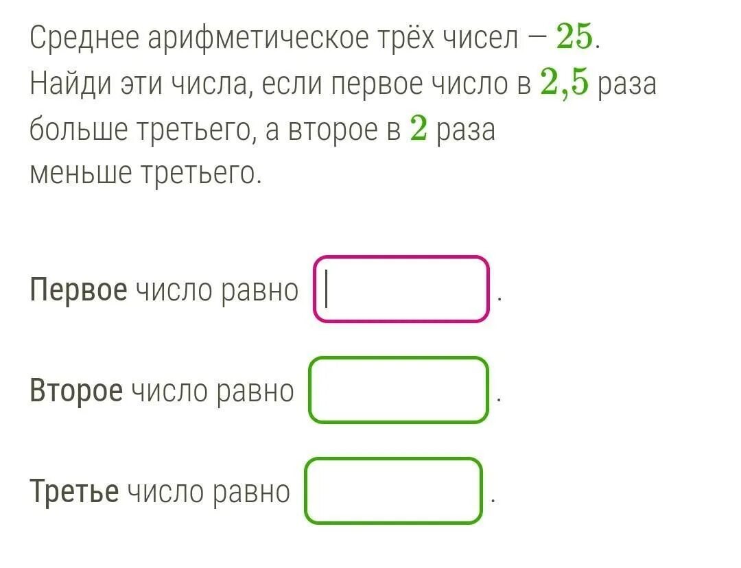 Первое число в три раза больше