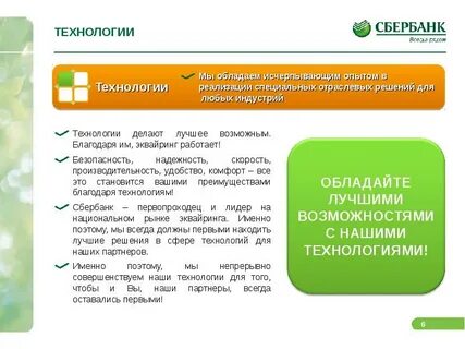 Тарифы сбербанка сберегательный счет