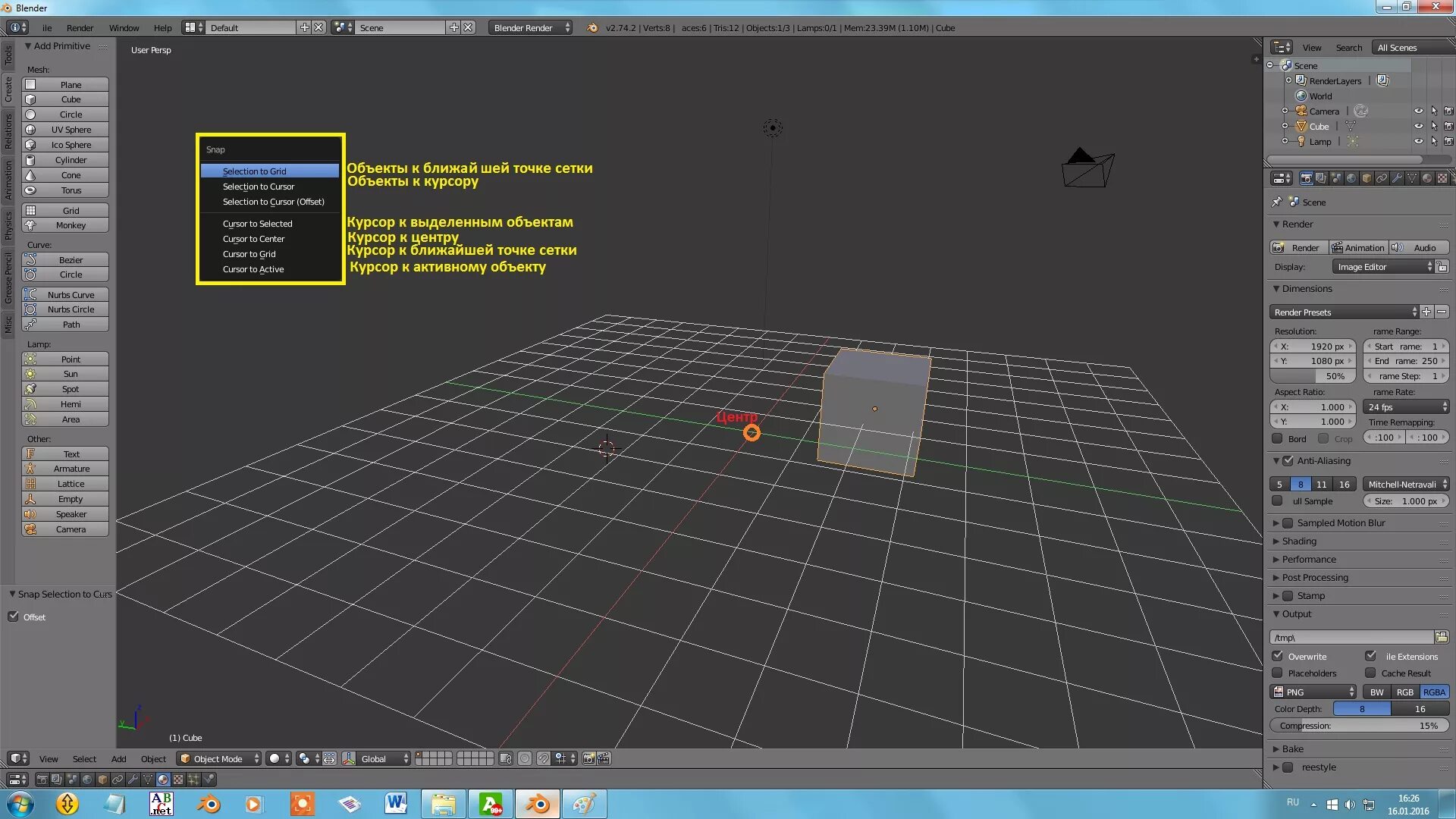 3д курсор в центр. Сетка объекта блендер. Объекты в блендере. Блендер программа. 3д сетка блендер.