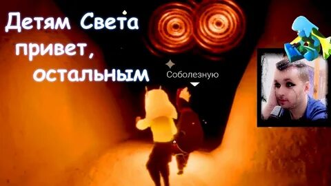 Скай испытание