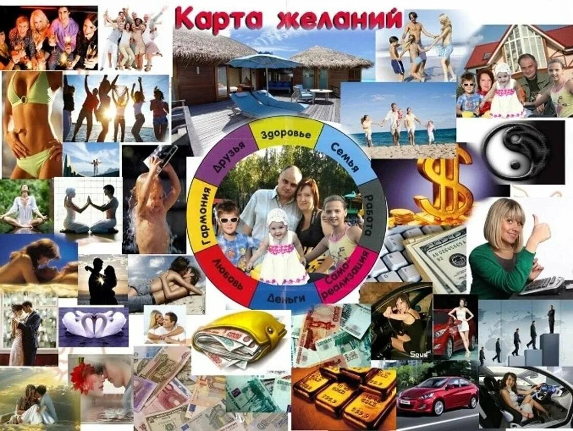 Коллаж работа