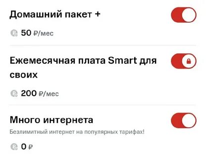 Мтс услуга домашний пакет