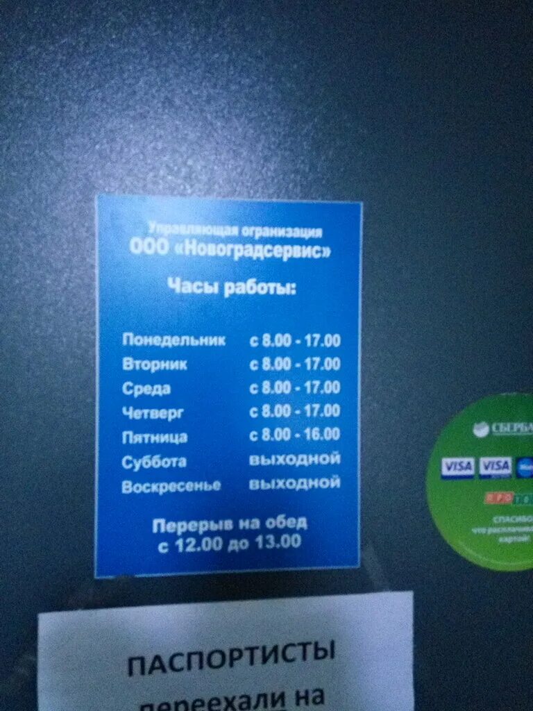 Налоговая новокуйбышевск телефоны. Новоградсервис Новокуйбышевск. Директор Новоградсервис Новокуйбышевск. Новоградсервис Новокуйбышевск адрес.