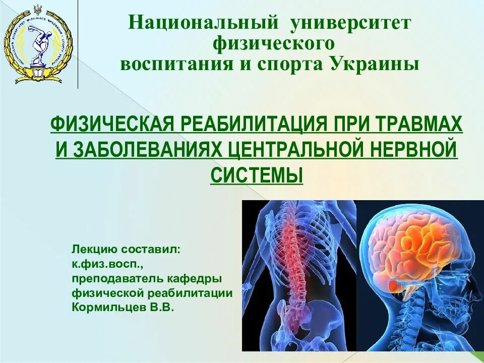 реабилитация пнс. отделение реабилитации центральной нервной системы. центр реабилитации позвоночника. отделение медицинской реабилитации. отделение медицинской реабилитации 1 челябинск.