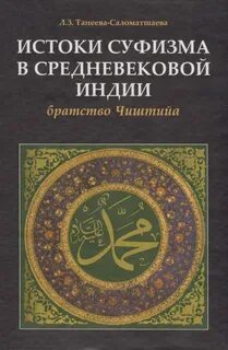 Индия учебник