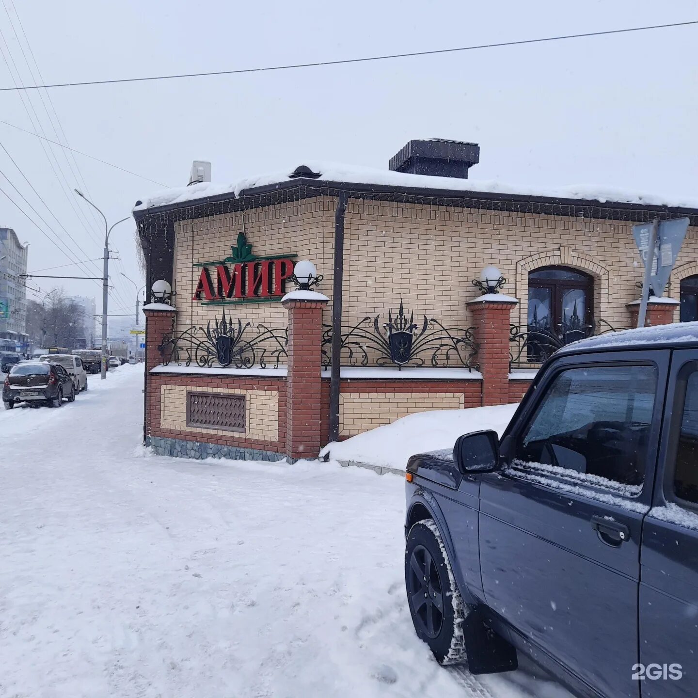 Амир, кафе, улица Кирова, 177, Новосибирск - 2ГИС