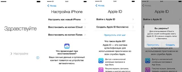 Как настроить айфон 12 после покупки