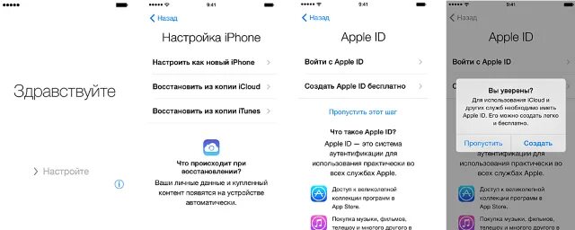 Как подключить новый iphone. Как настроить айфон 6 с нуля. Как настроить новый айфон. Настройки айфона 7. Настройки как на айфоне.