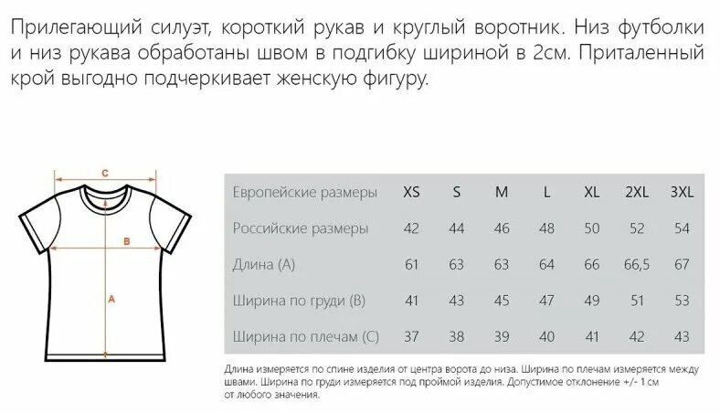 ширина изделия по пройме. мерки мужской куртки. размер изделия. стандартные параметры модели девушки. ширина кофточки для ребенка 1.