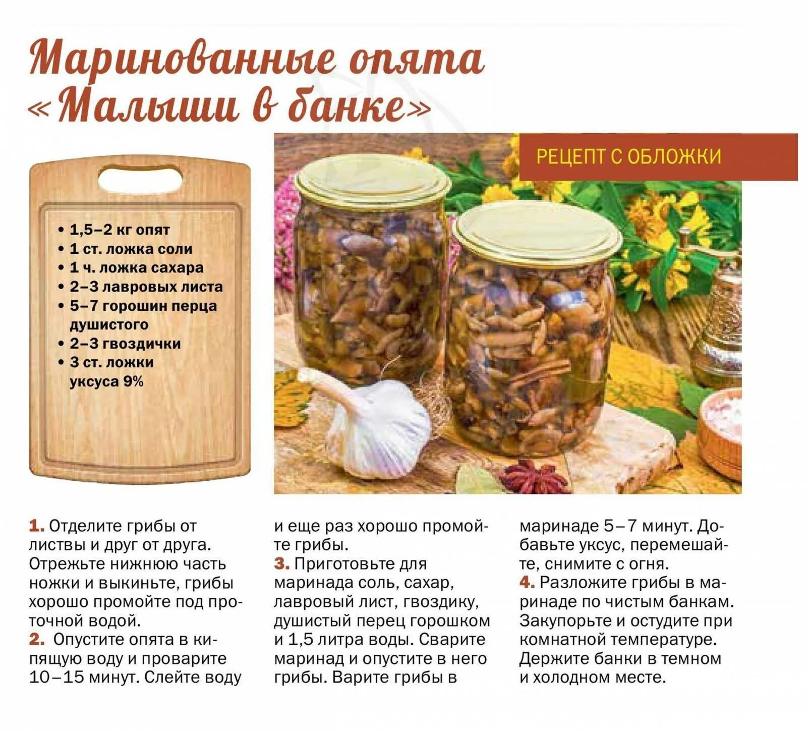Сколько соли на маринованные