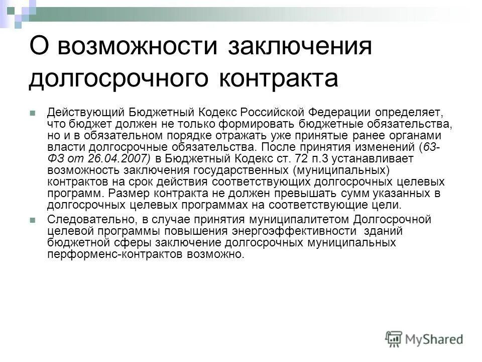 Энергоэффективность насоса. Классы энергоэффективности зданий. Повышение энергоэффективности зданий. Повышение энергоэффективности зданий статья. Таблица классов энергоэффективности зданий.