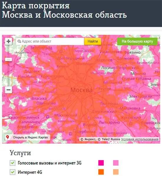 Теле2 москва покрытие. Теле2 москва покрытие. Теле2 москва покрытие. Теле2 москва покрытие. Теле2 зона покрытия алтайский край.