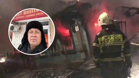 20 лет назад сгорел родной