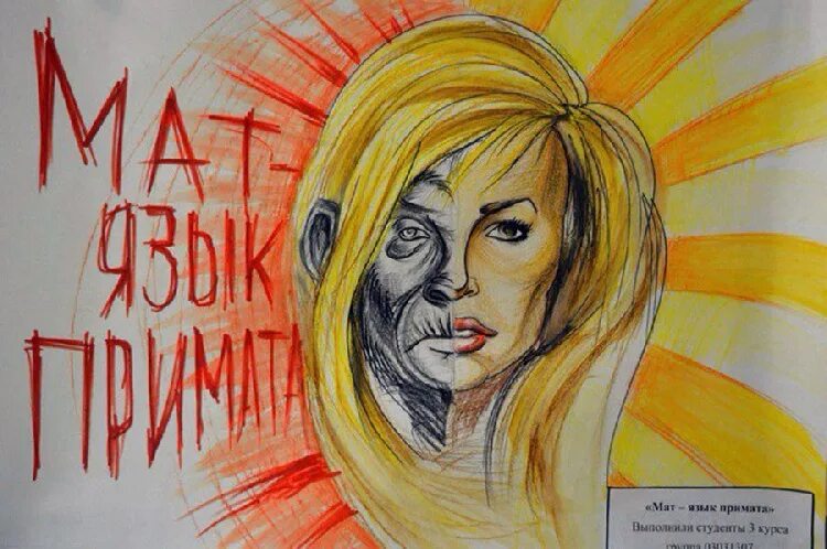 Нету матов