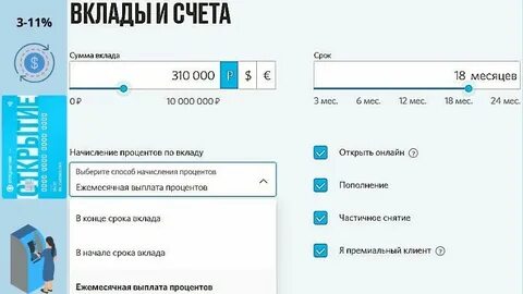 Банк открытие вклады для физических лиц 2023