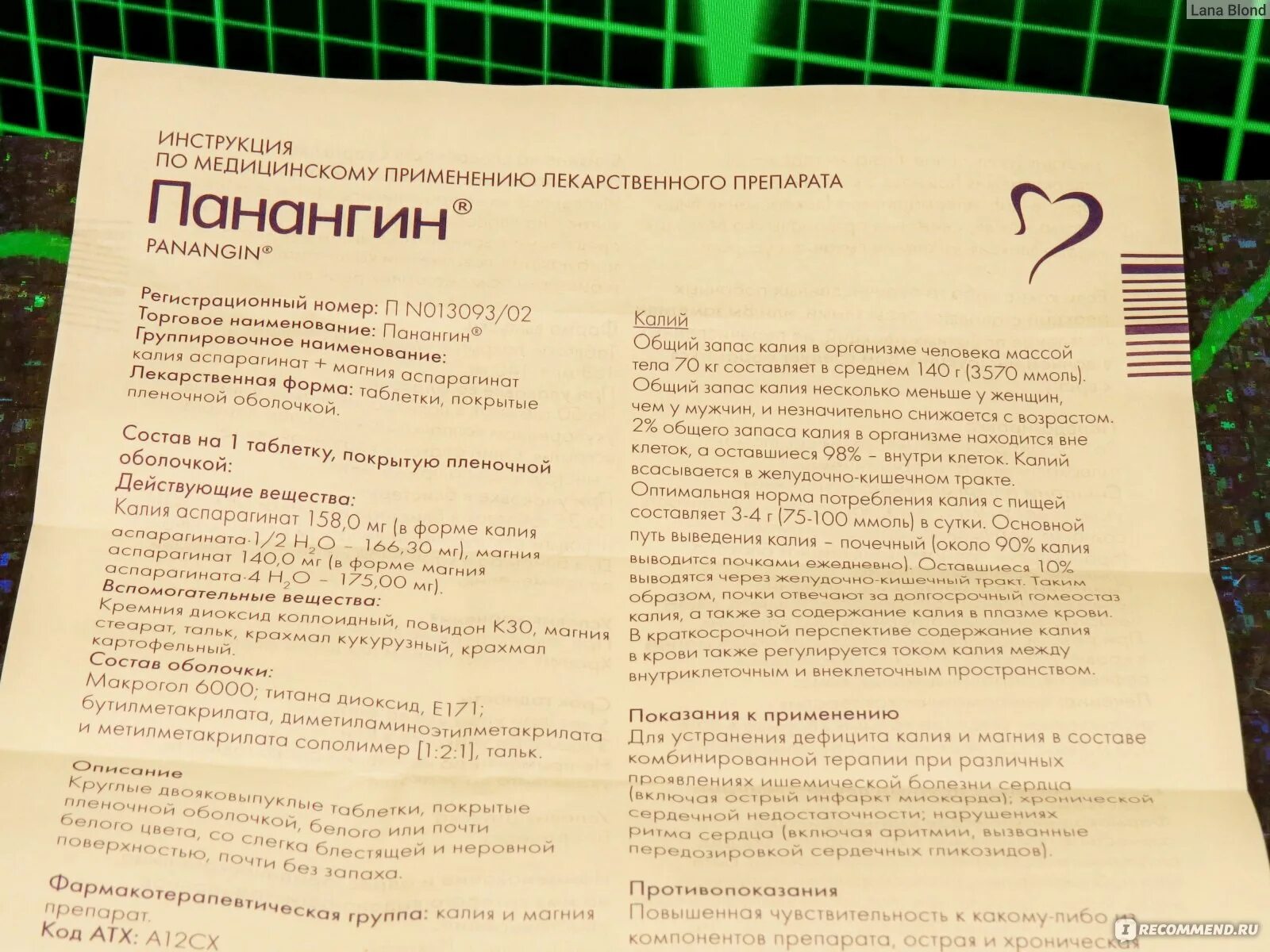 Как принимать панангин в таблетках взрослым правильно. Панангин инструкция. Панангин 158+140 инструкция. Панангин применение инструкция. Панангин содержание магния.