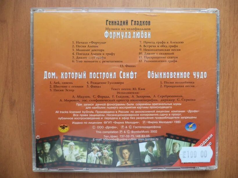 формула любви песня уно моменто текст. формула любви песня текст. формула любви песня текст. музыка ноты. уно моменто песня.