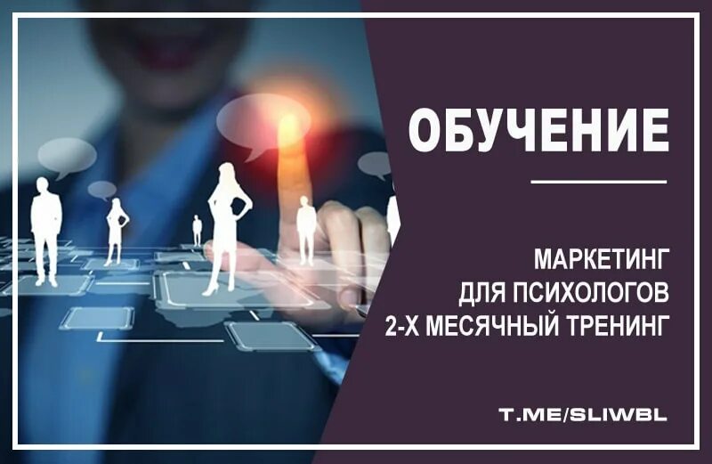 Психолог и маркетолог. Smirnov marketing