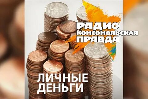 Вести личные деньги