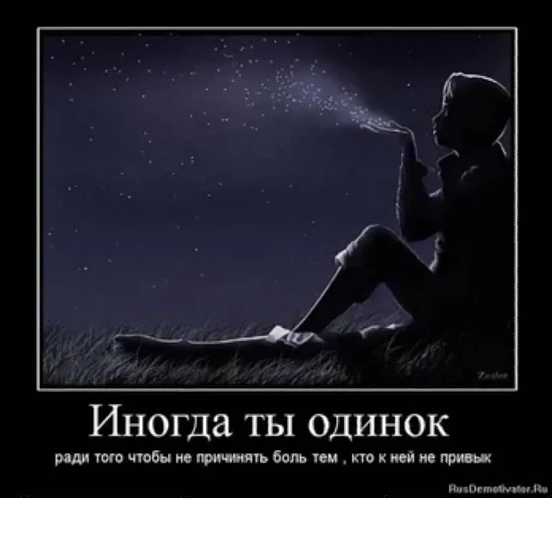 Про одинокую жизнь
